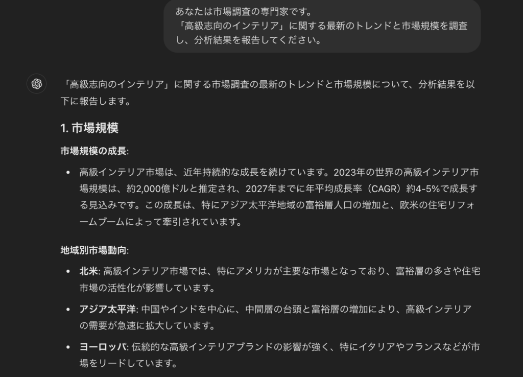 ChatGPTで行った、業界トレンドや市場規模のデータ収集と分析(市場規模)