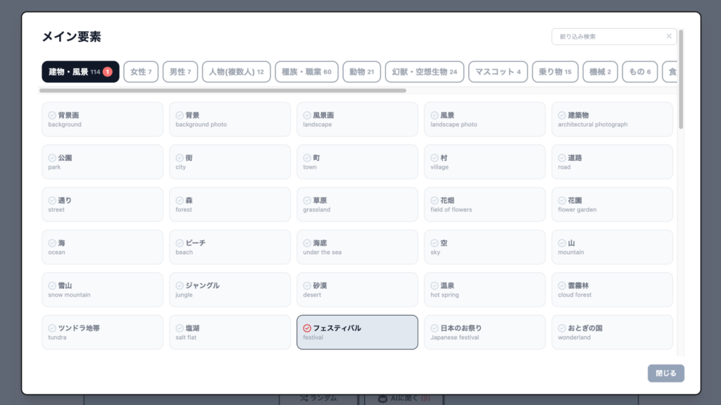 GAZAIのメイン要素にあるワード
