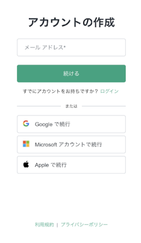 ChatGPTのアカウント作成1