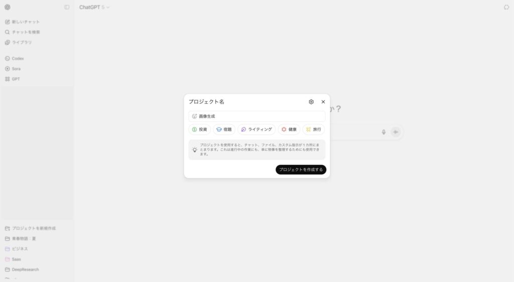 プロジェクト名を作成して入力