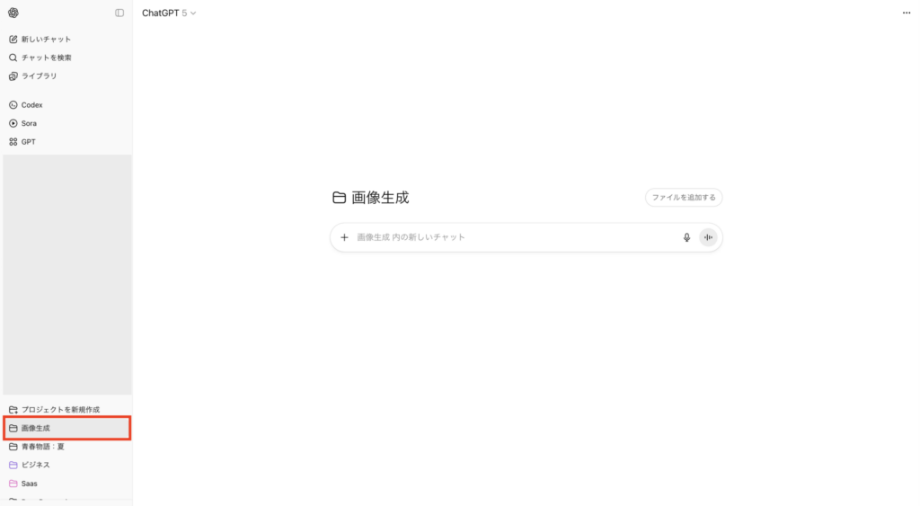 プロジェクトが作成される