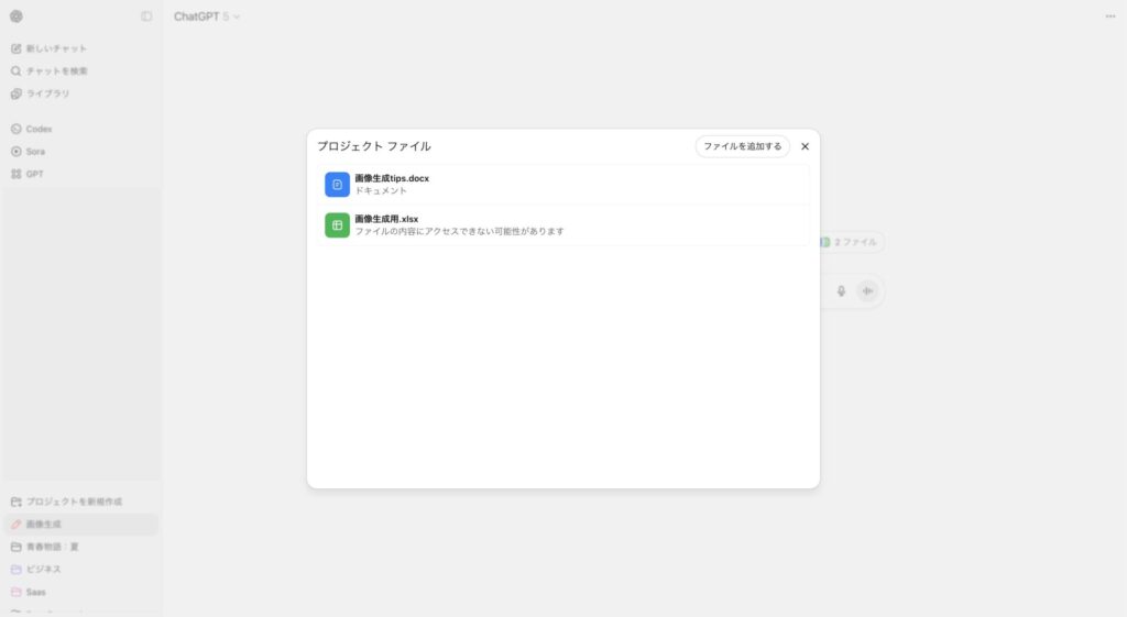 プロジェクトにファイルをアップロードした様子