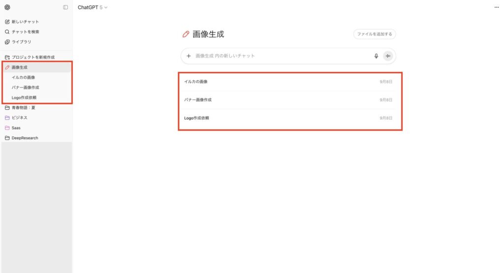 移動させたチャットが表示される