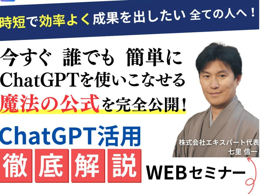 チャプロセミナーのトップ画像