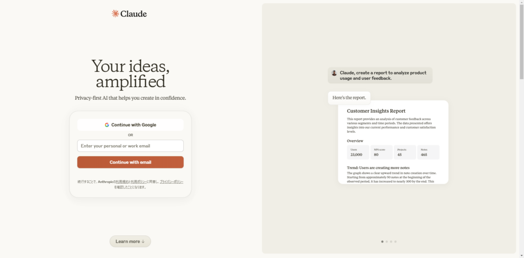Claudeの公式サイト画像