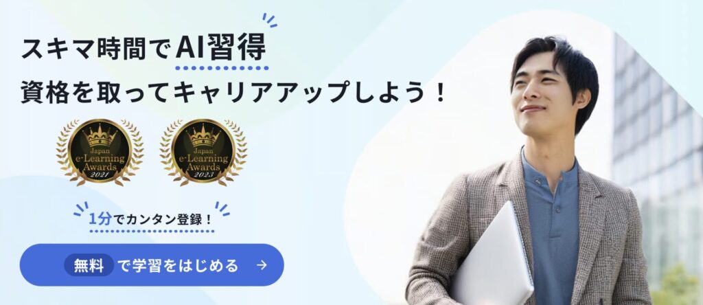 キカガクのトップ画像