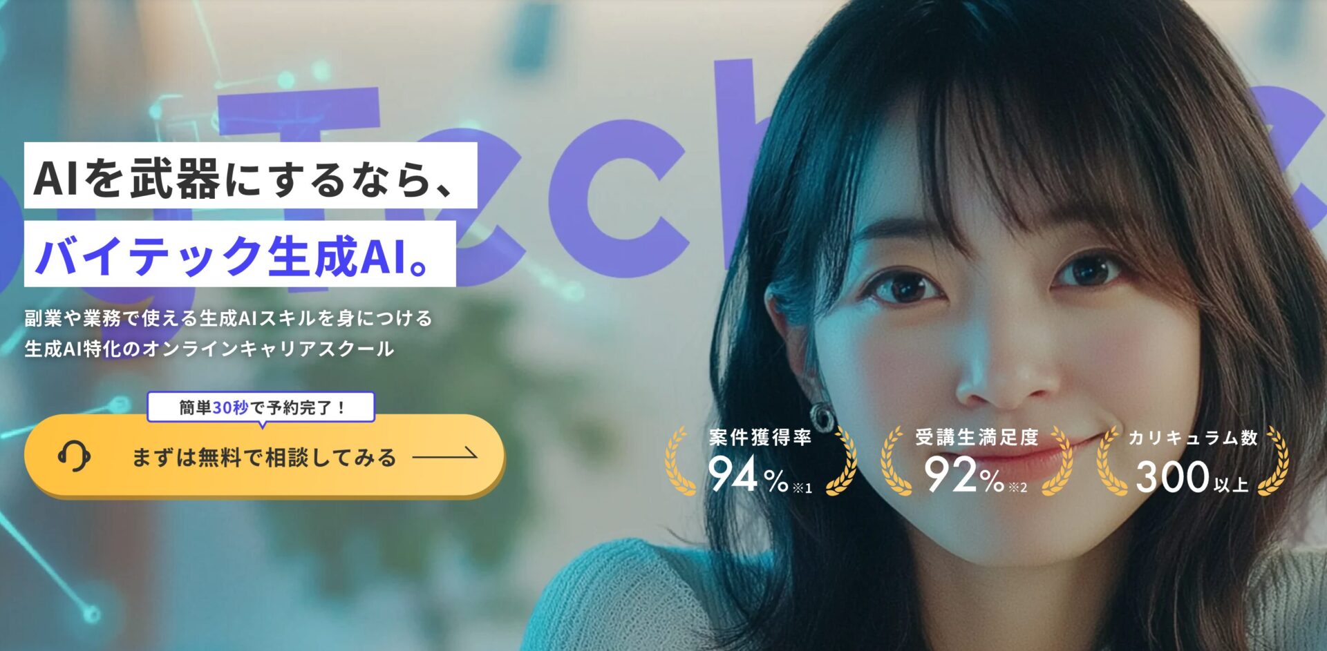 by Techの公式サイトトップ画像