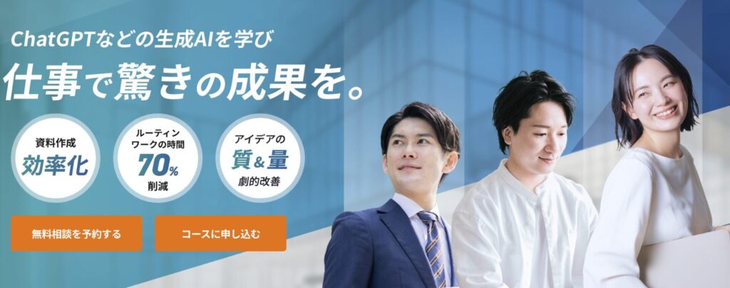 DMM 生成AI CAMPのトップ画像