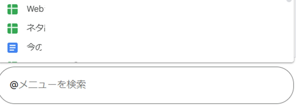別のドキュメントにアクセス、参照する手順①