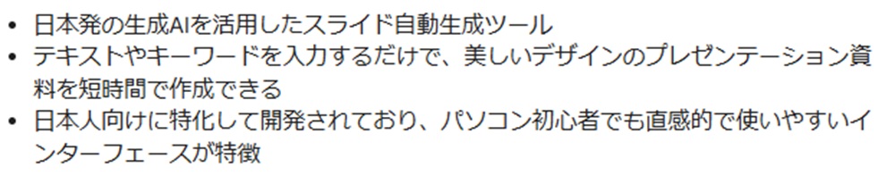文章を要約する手順④