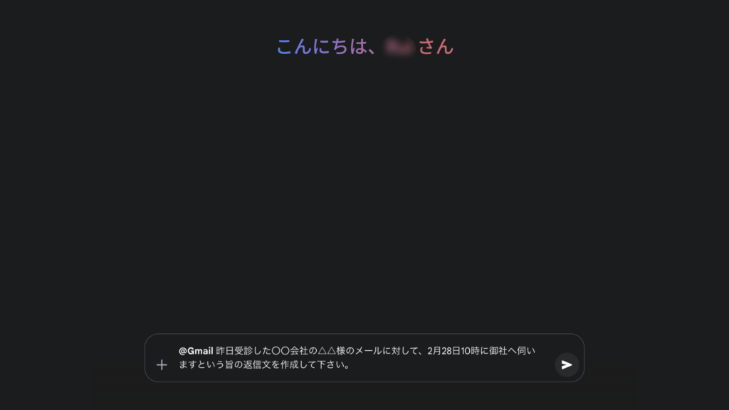 Geminiトップ画面