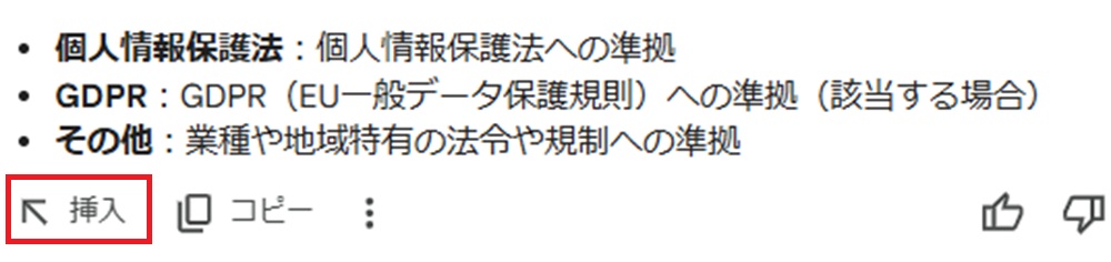 文章を作成する、推敲する手順②