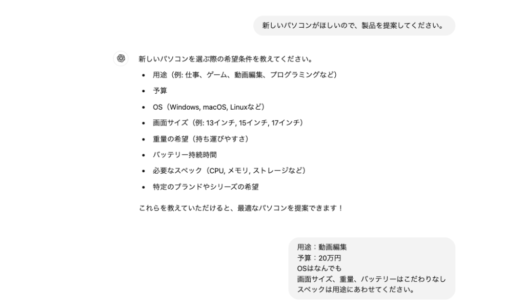 Deep Researchの追加質問