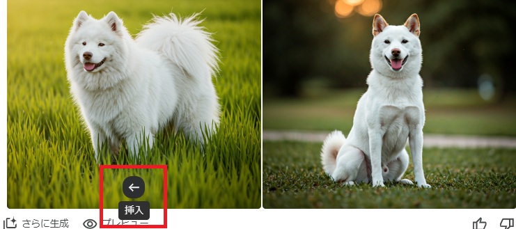 画像を作成する手順②