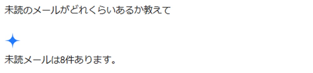 Gmail内のメールを参照する手順①