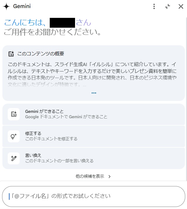 文章を要約する手順②