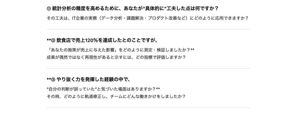 プロンプトエンジニアリングの実践的な活用事例：面接やプレゼンの練習相手になってもらった結果