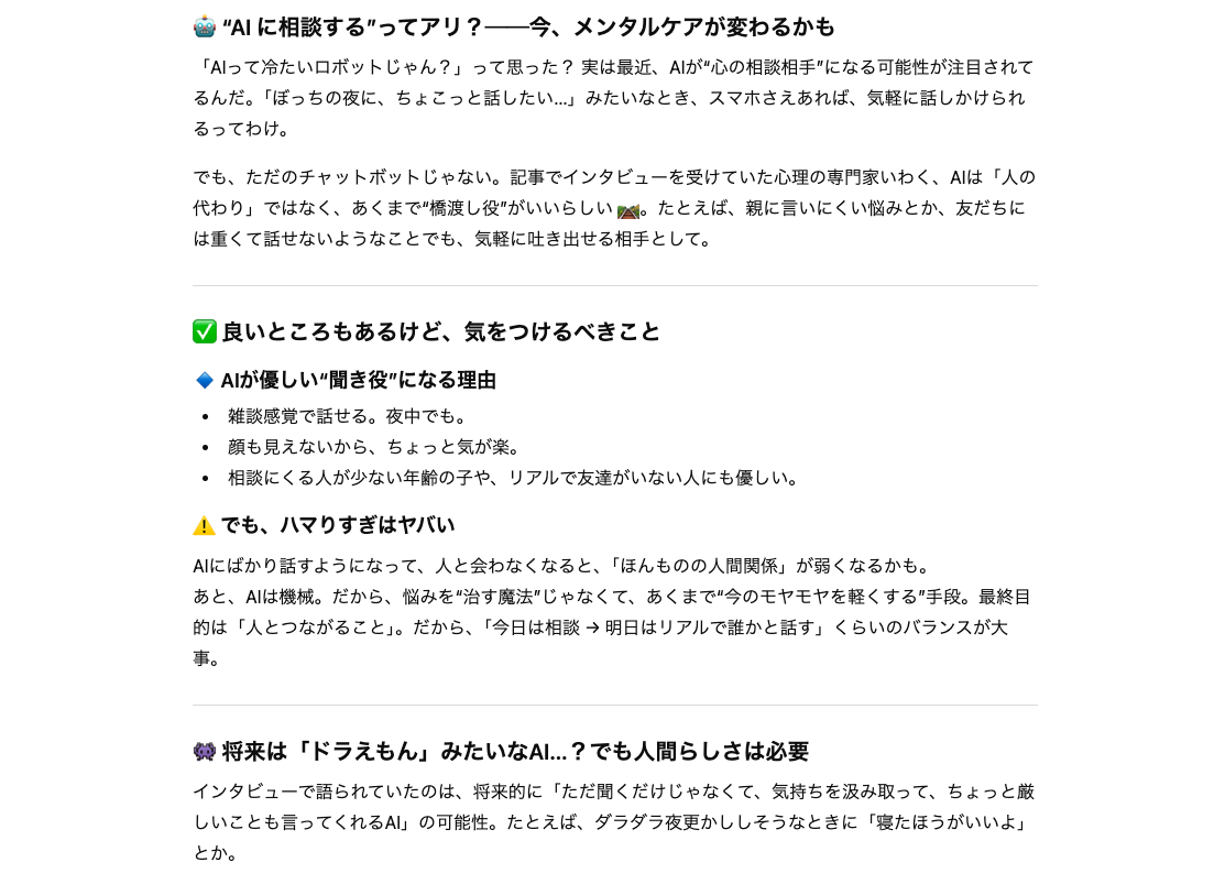 プロンプトエンジニアリングの5つのコツ：指示（Instruction）を具体的に記述して実行した結果