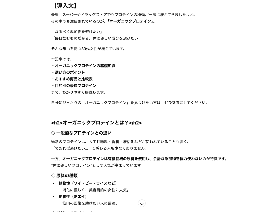 プロンプトエンジニアリングの実践的な活用事例：精度の高い記事コンテンツを作成した結果
