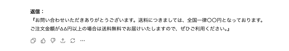 プロンプトエンジニアリングの5つのコツ：良い例（Example）を提示して実行した結果