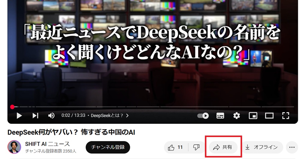 ステップ1.Geminiで要約するYouTube動画を選ぶ