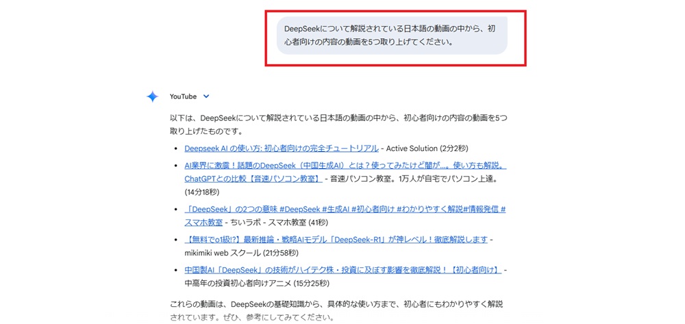 ステップ1.おすすめ動画の検索