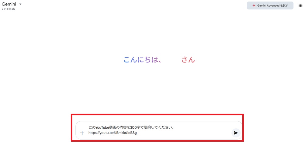 ステップ2.プロンプトを入力し要約を指示する