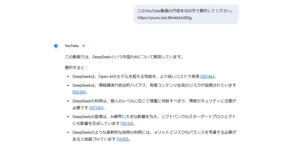 ステップ3.要約された内容を確認する