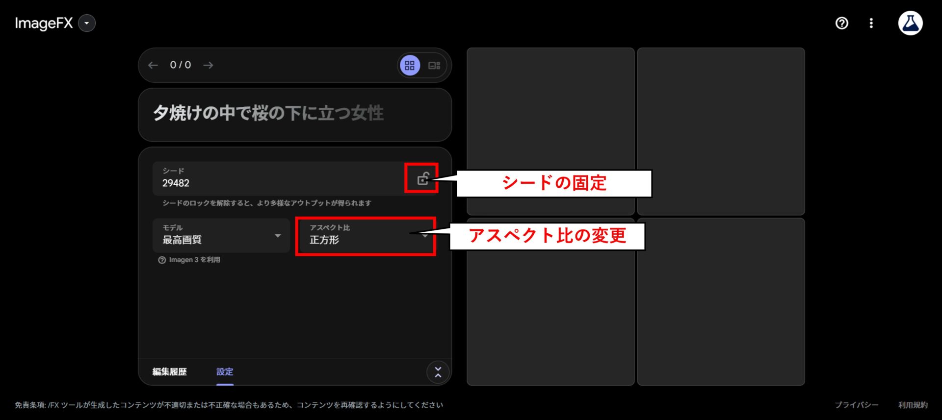 Image FXの設定画面