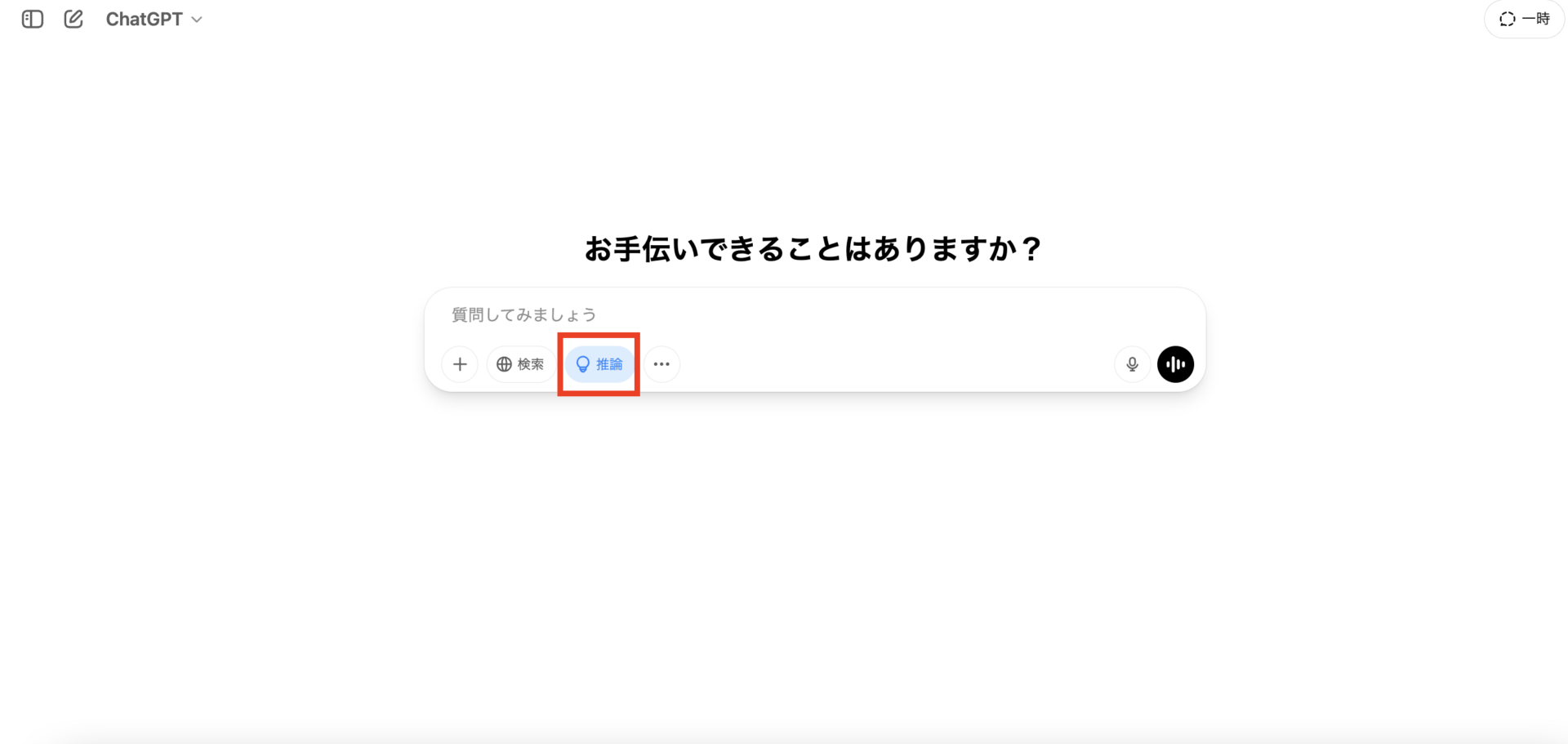 無料版のo4‑miniの操作画面