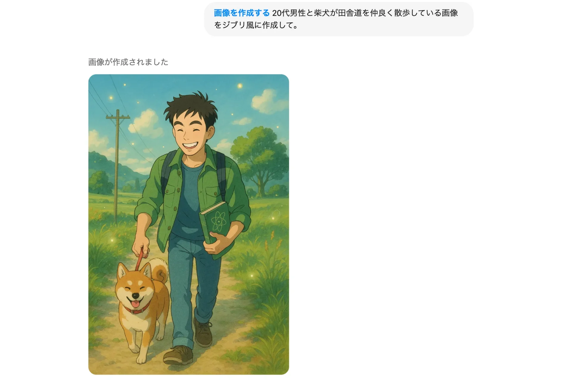 ChatGPTで生成されたジブリ風の画像