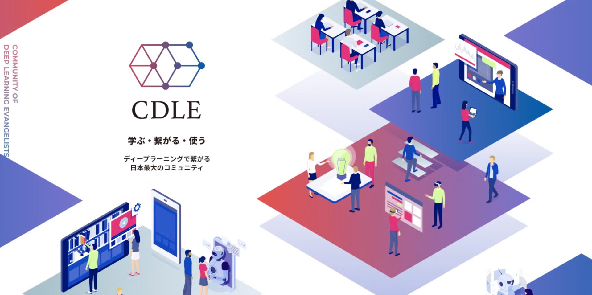 CDLEのサムネイル