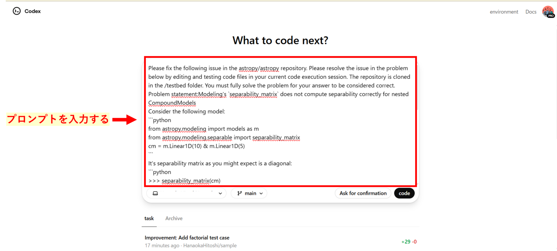 Codexの画面で、Pythonコードと修正指示を含むプロンプトが入力されている様子を赤枠で強調。左側には「プロンプトを入力する」という注釈と矢印が記されている