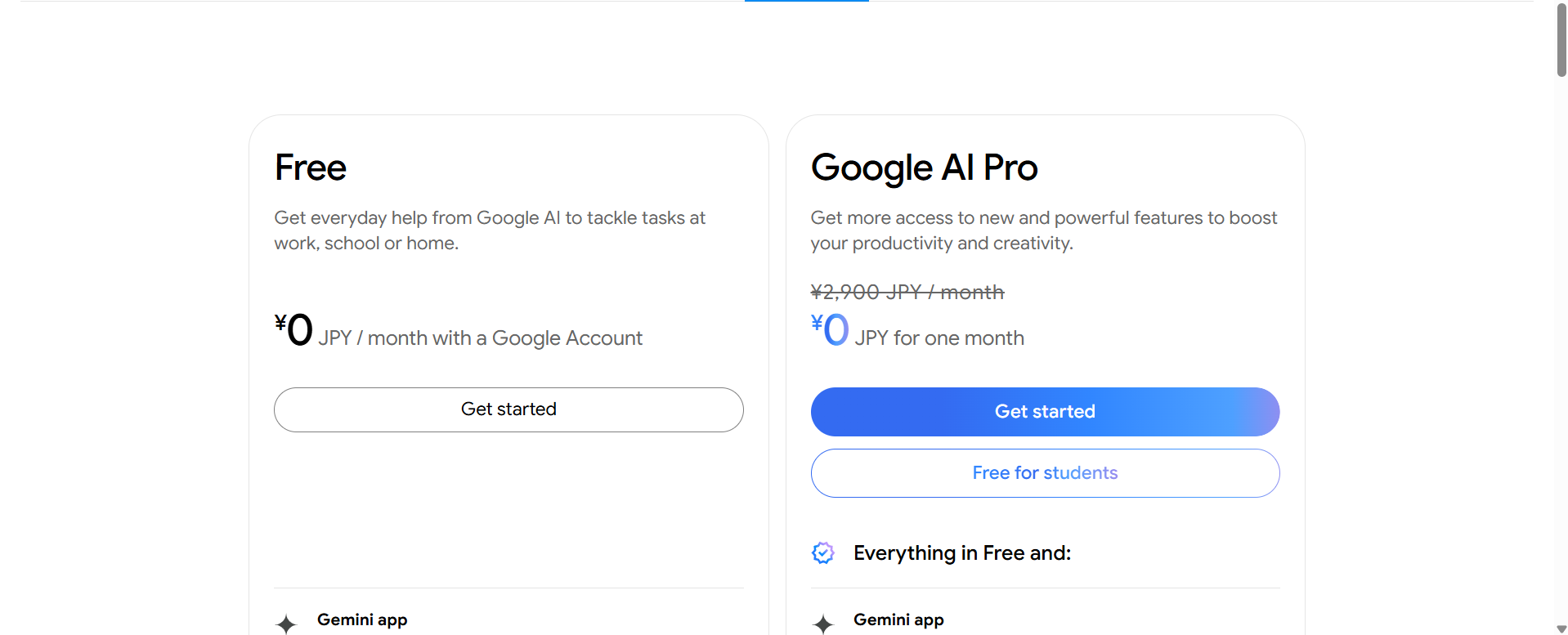 Geminiの料金表の画像