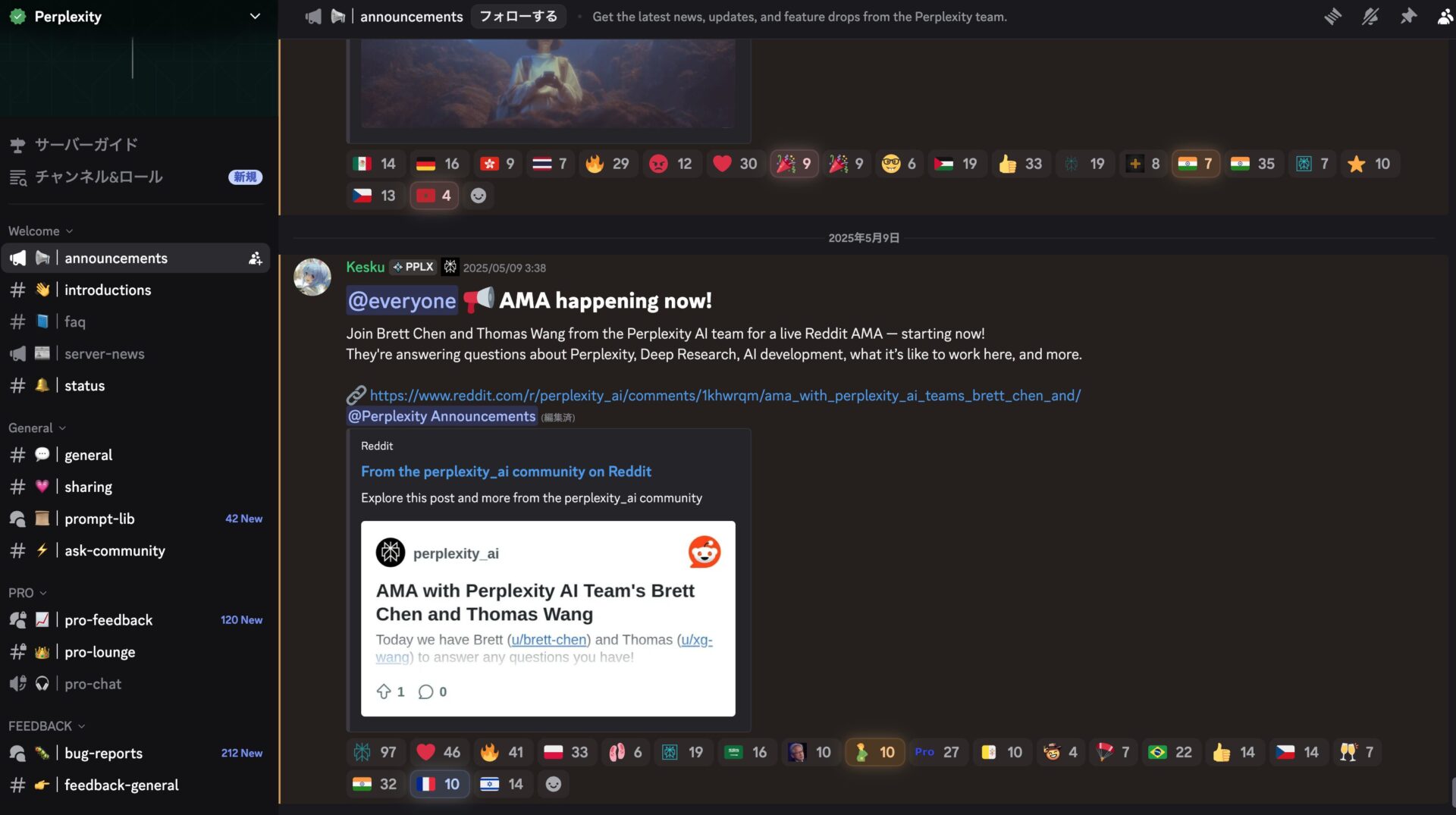PerplexityのDiscordコミュニティの画像