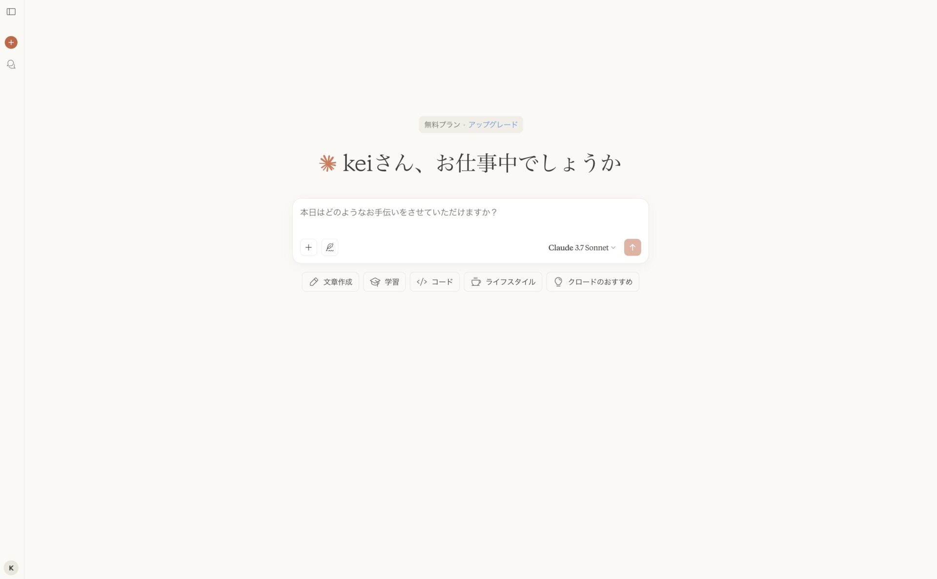 Claude公式サイトのトップページの画像