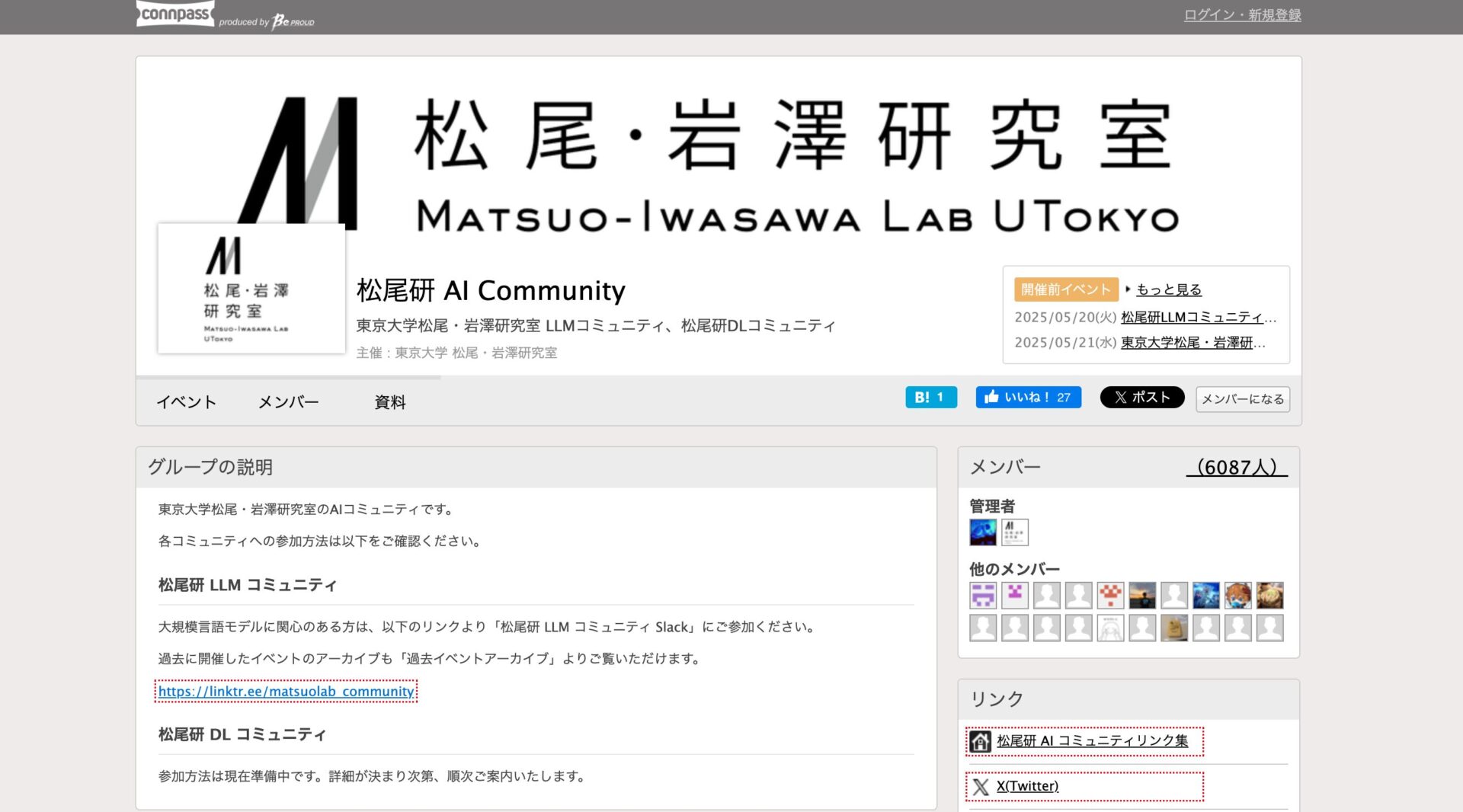 松尾研 AI Communityサムネイル