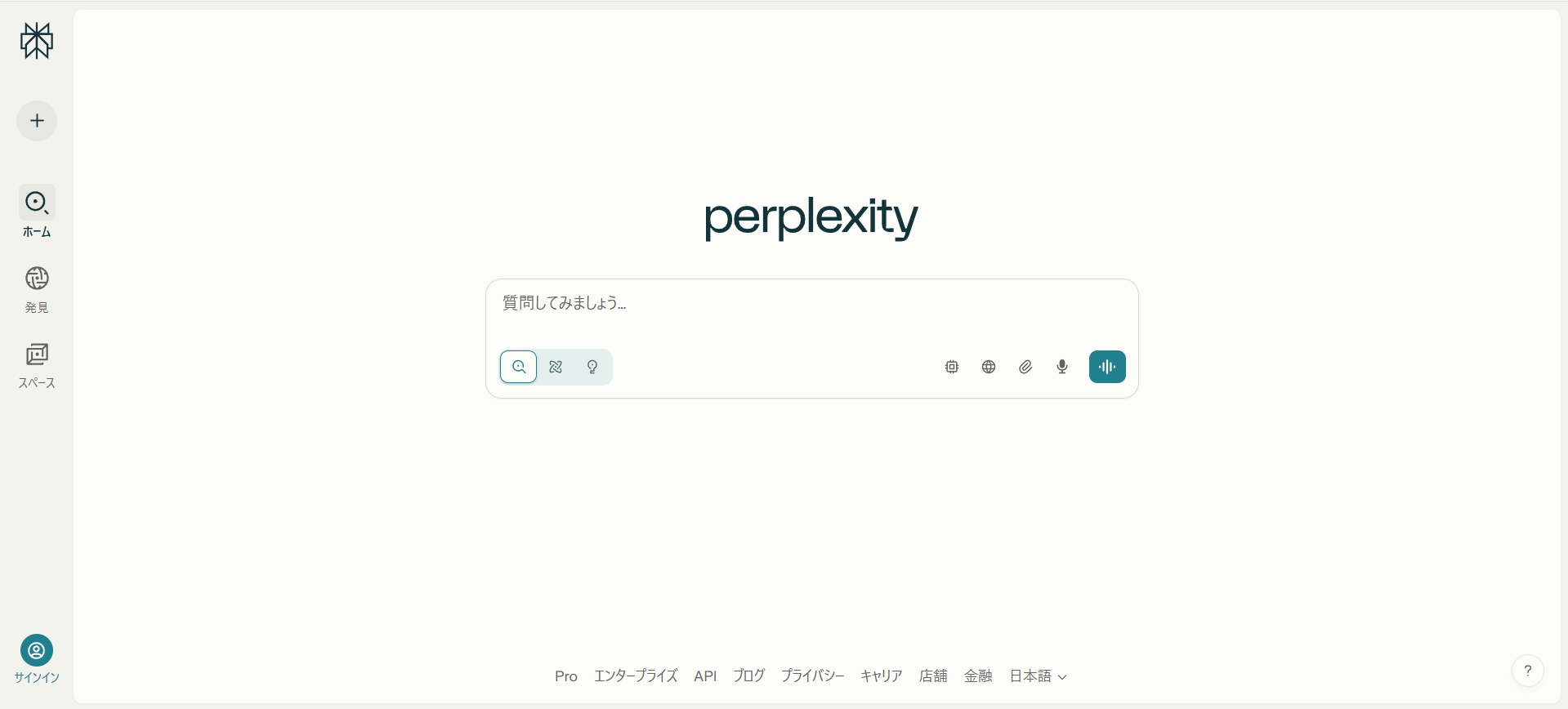 Perplexityの公式サイトのトップ画面