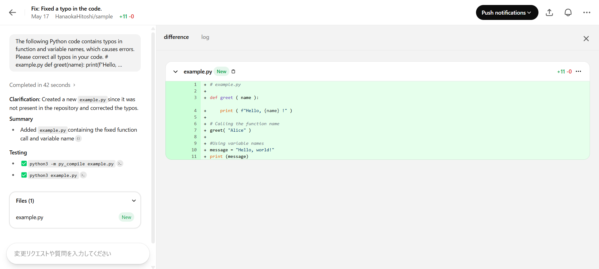 Codexがタイプミスを修正したPythonスクリプトexample.pyの内容。
