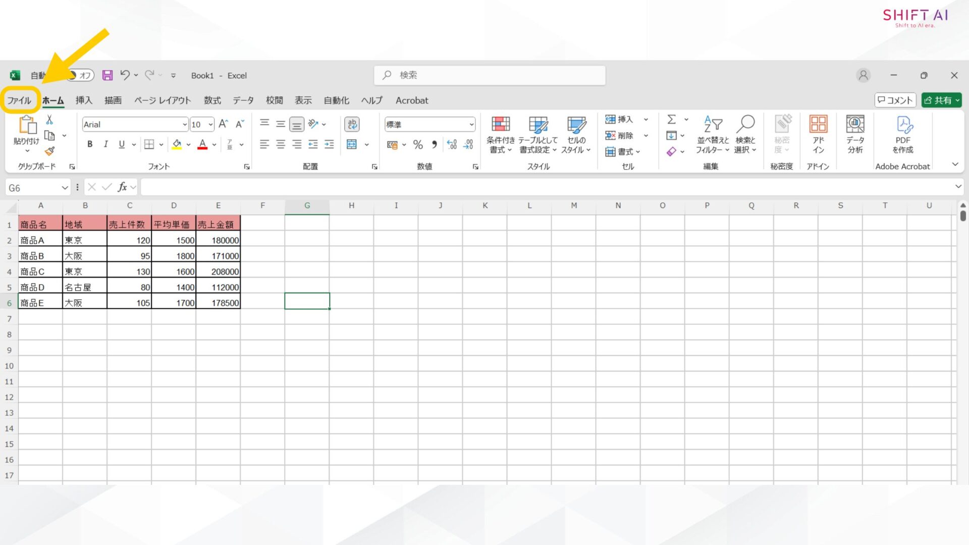 ExcelでPDF化してNotebookLMに読み込ませる