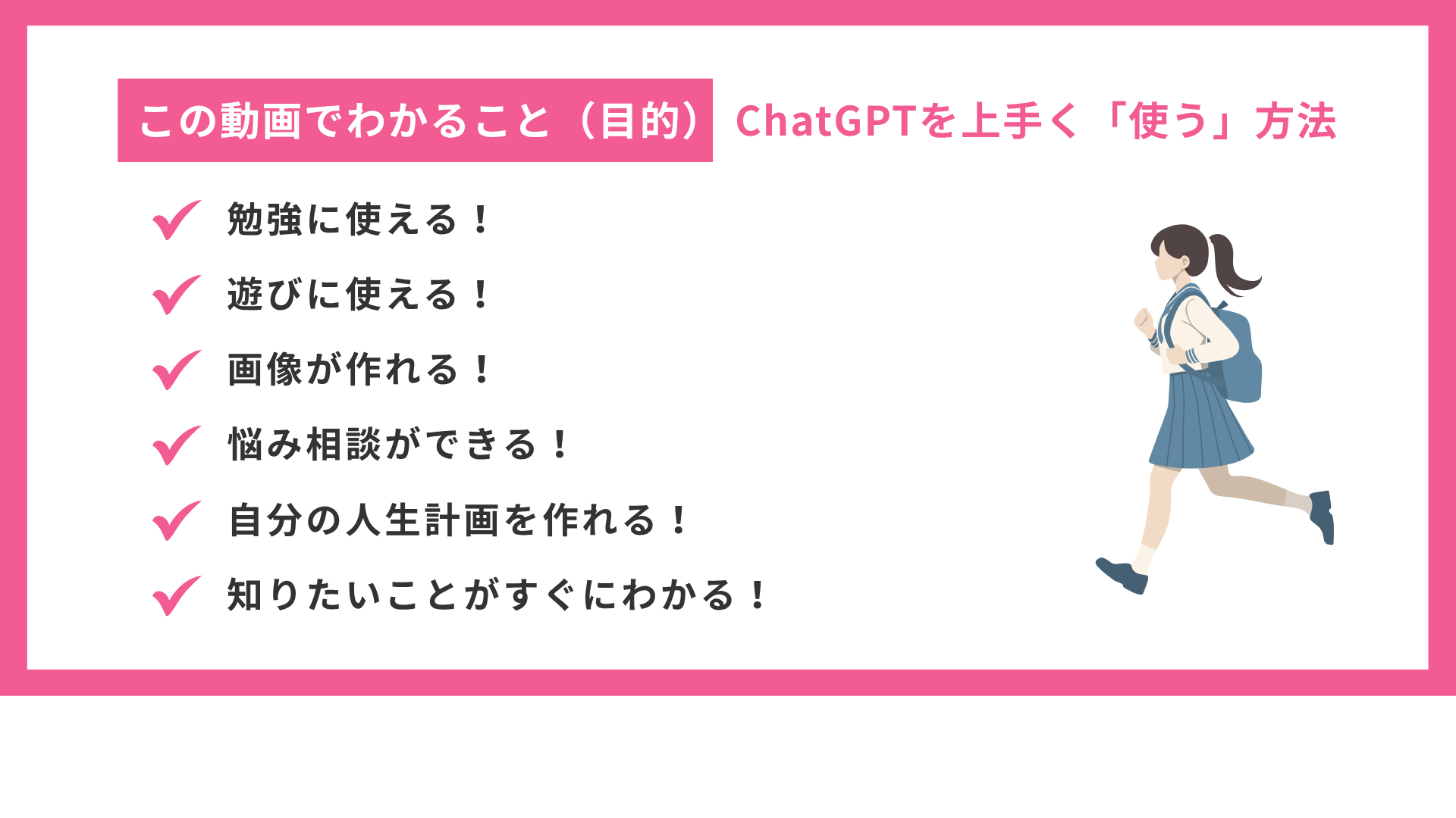 SHIFT AI ジュニアのスライドの一部