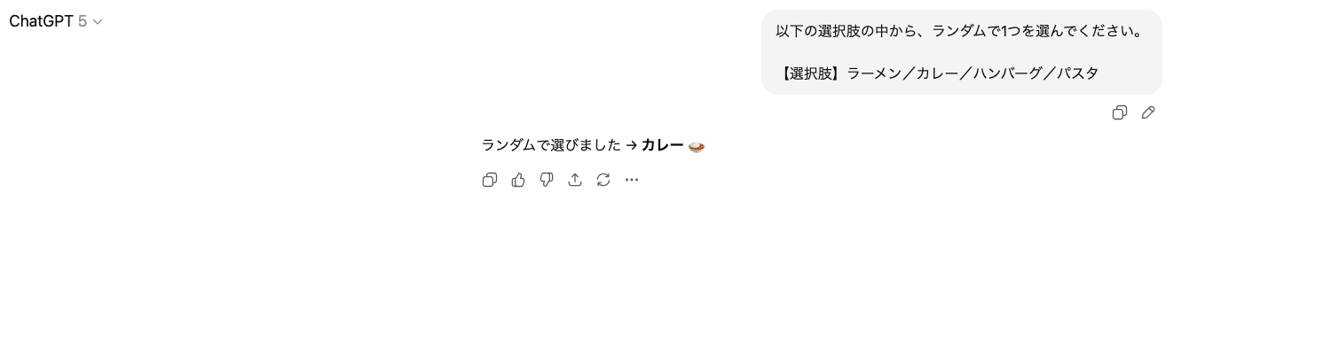 【ジャンル別】ChatGPTの面白い使い方26選！(【ユニーク・面白系】ルーレット)