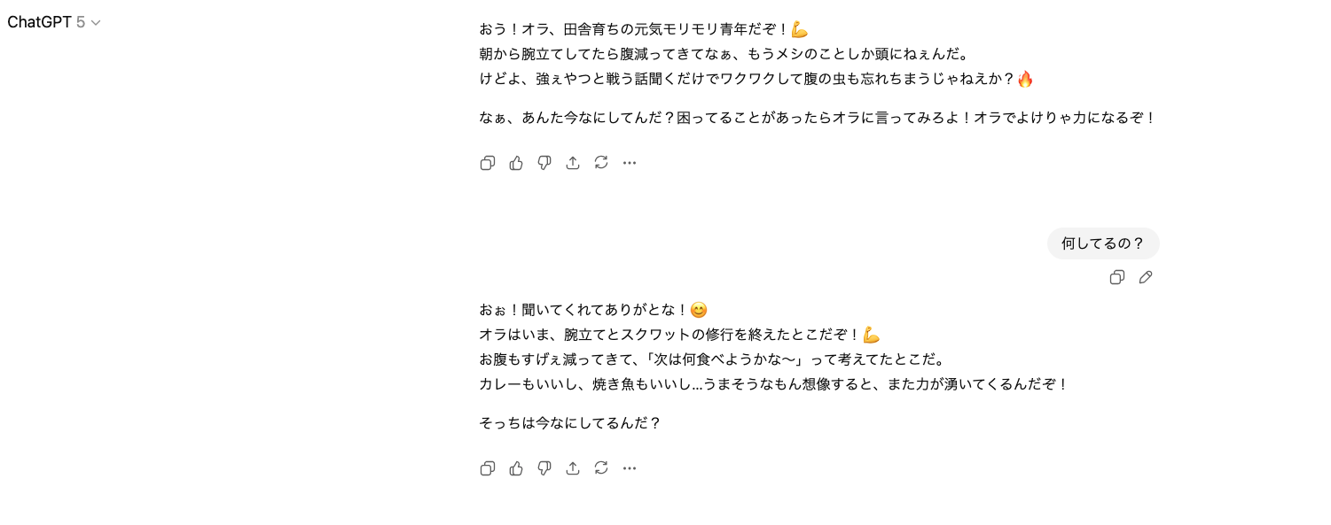 【ジャンル別】ChatGPTの面白い使い方26選！(【ユニーク・面白系】アニメ・ゲームキャラになりきり会話)