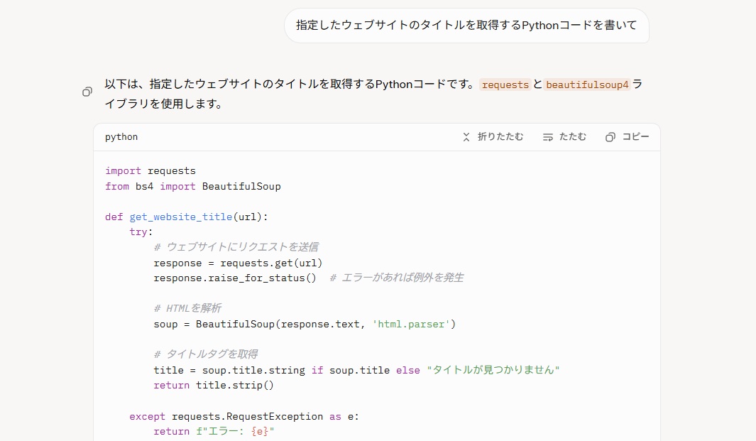 【無料でもOK】Grokでできること6選(プログラムの作成)