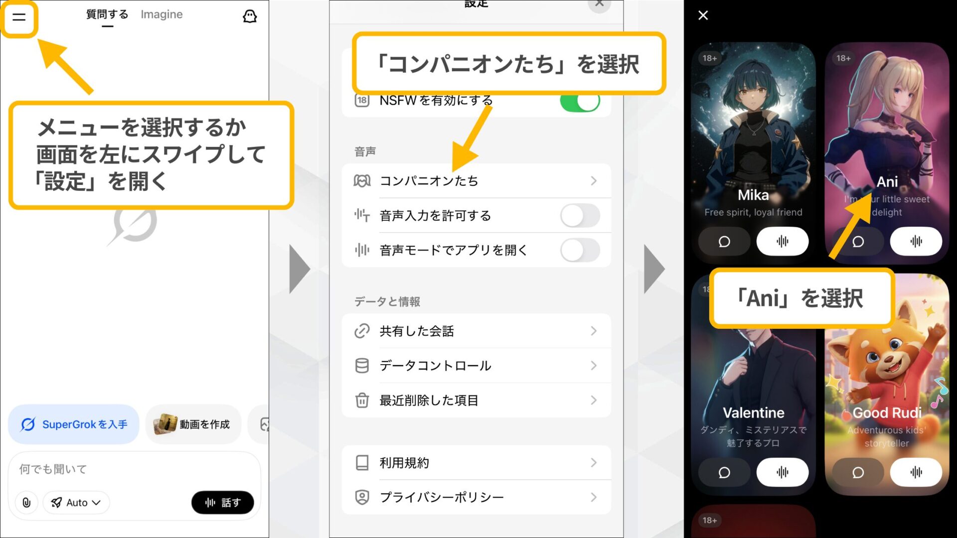 Grokのアバター選択手順：設定内の「コンパニオンたち」から「Ani」を選択する