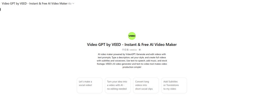 VideoGPT by VEEDのトップ画面
