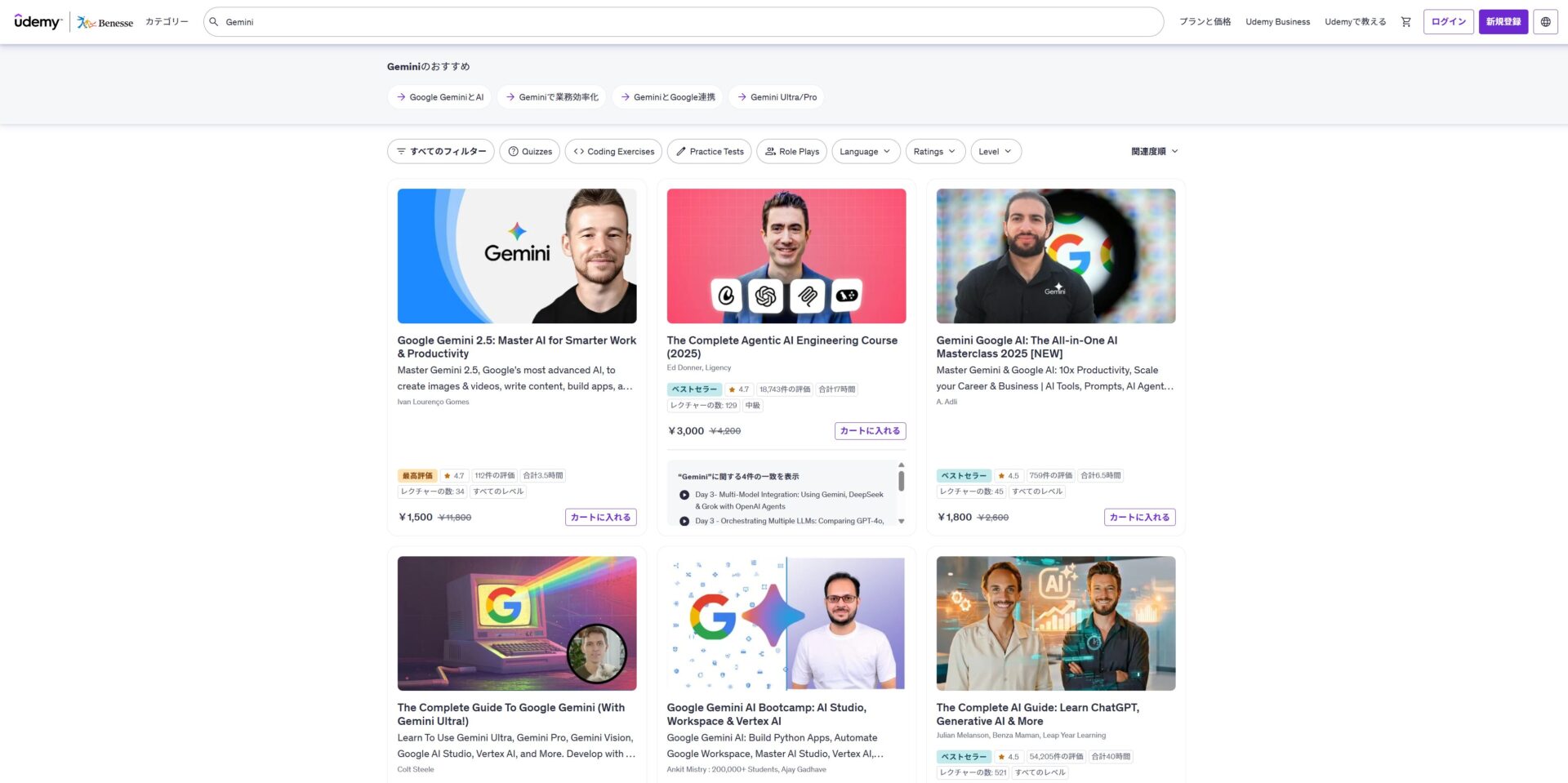 Geminiを学べるUdemyのセミナーのトップページの画像