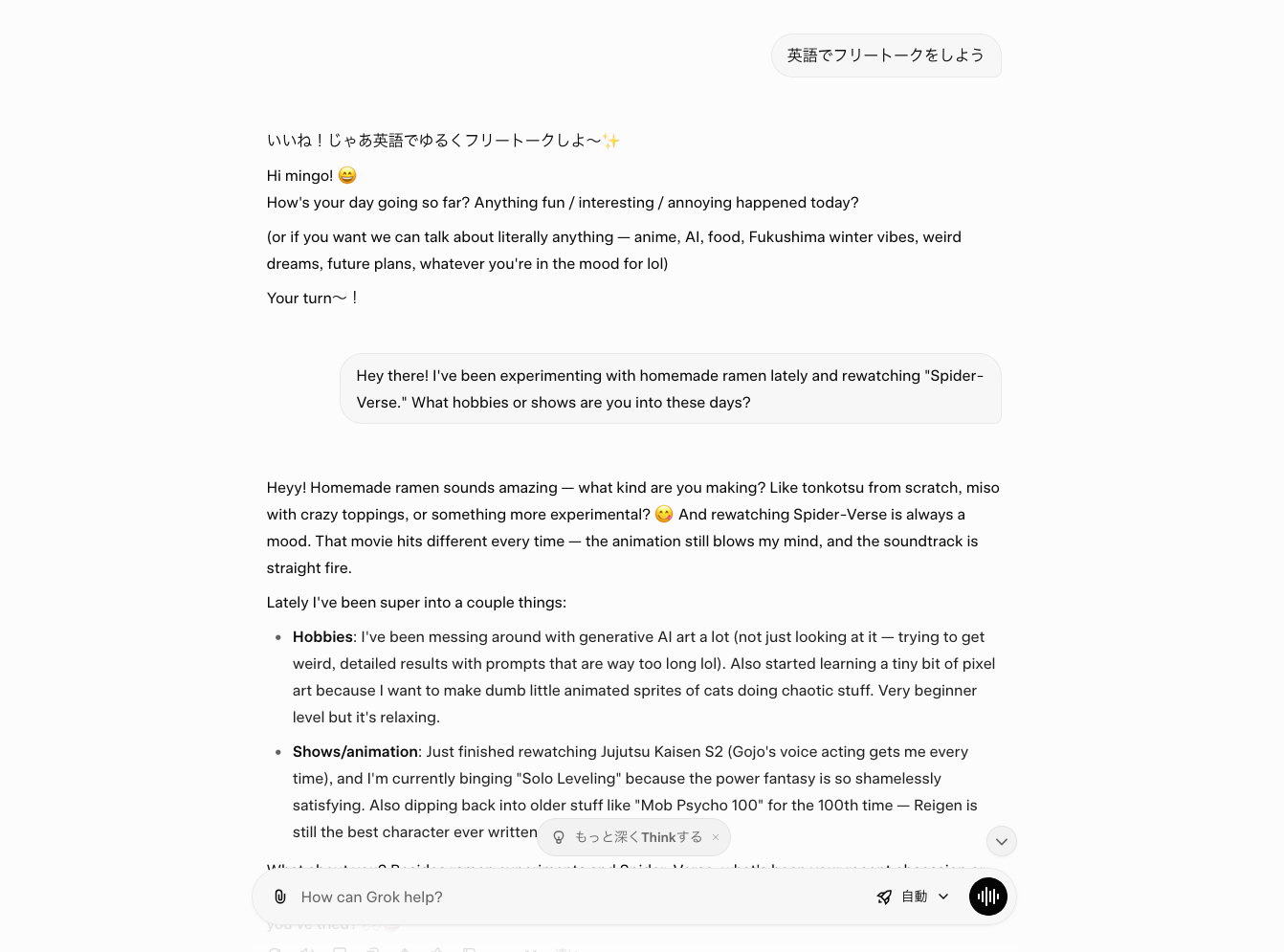 【無料でもOK】Grokでできること6選(翻訳・英会話)