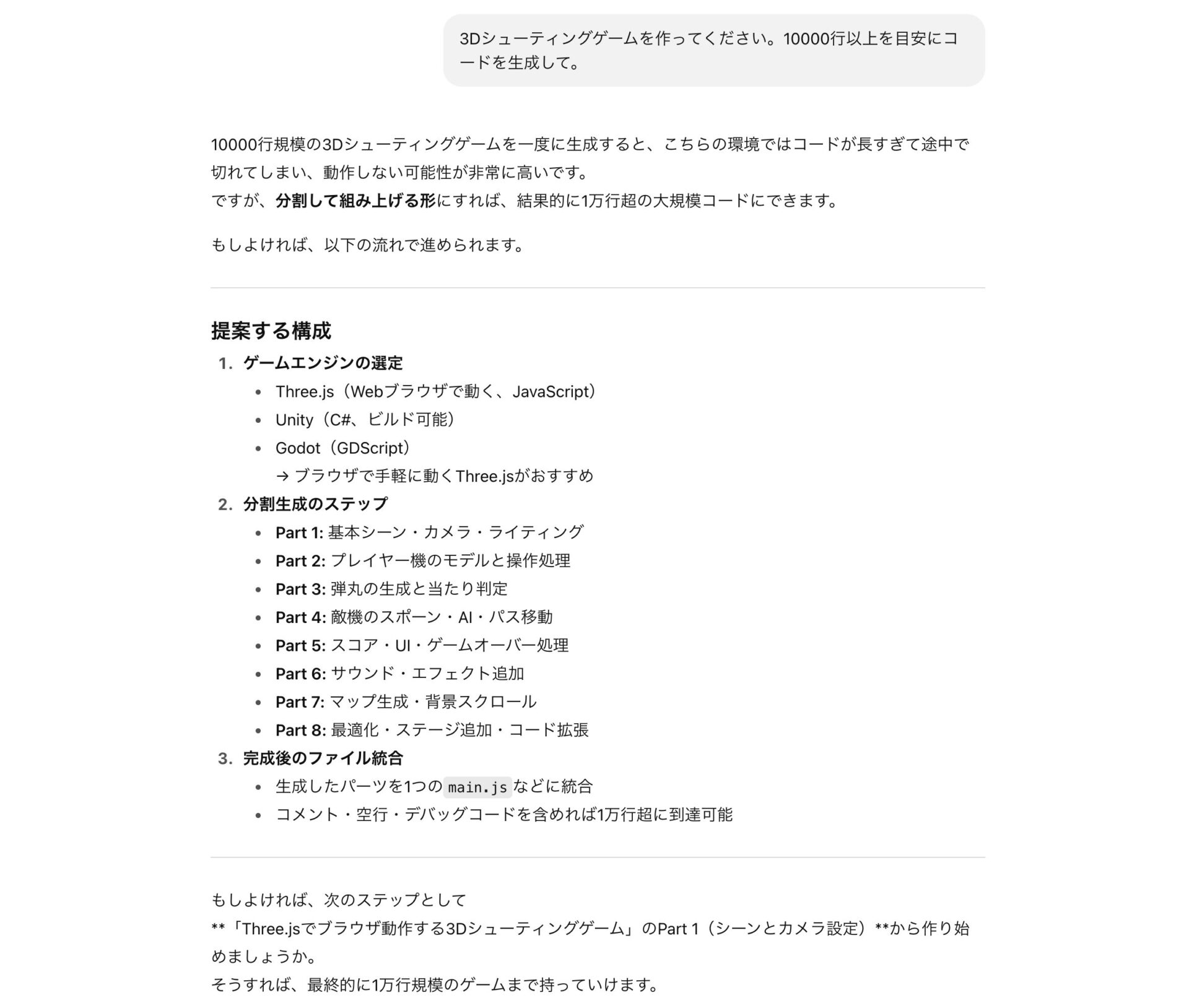 GPT-5がユーザーの指示には100%対応できないため代替案を出している様子。