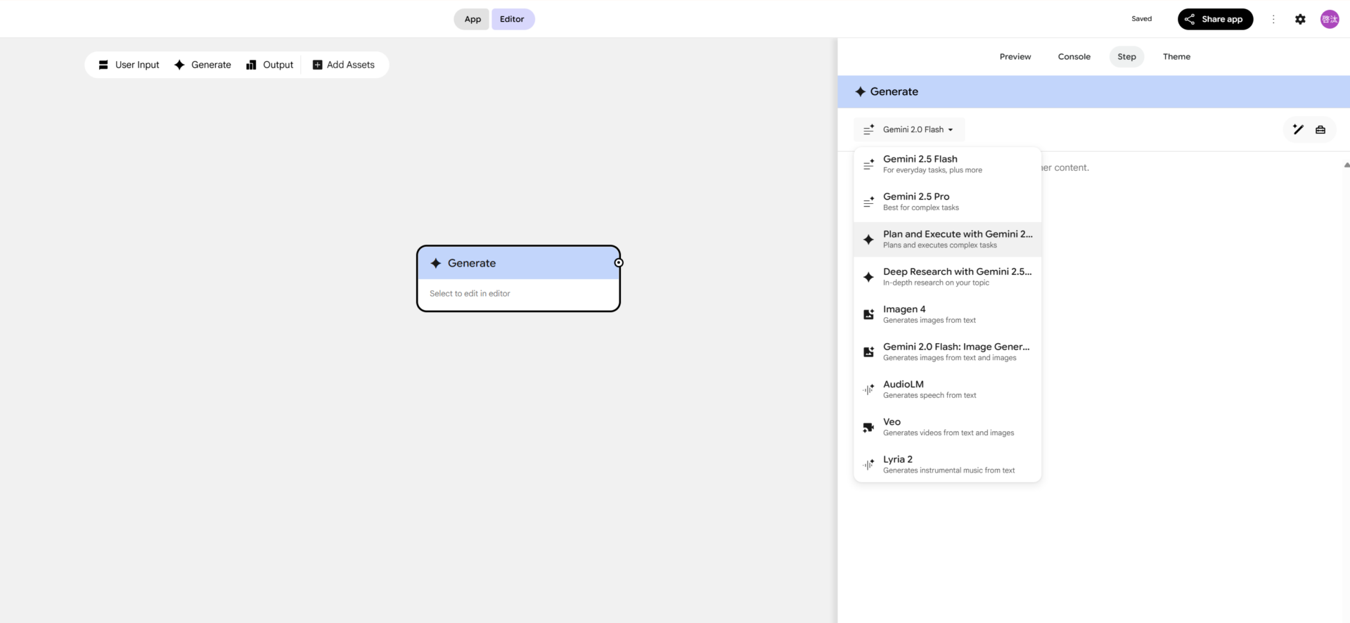 Geminiの機能を活用できることを示す画像